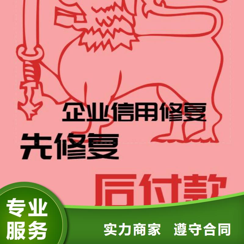 【修复】企业信用信息修复培训质优价廉