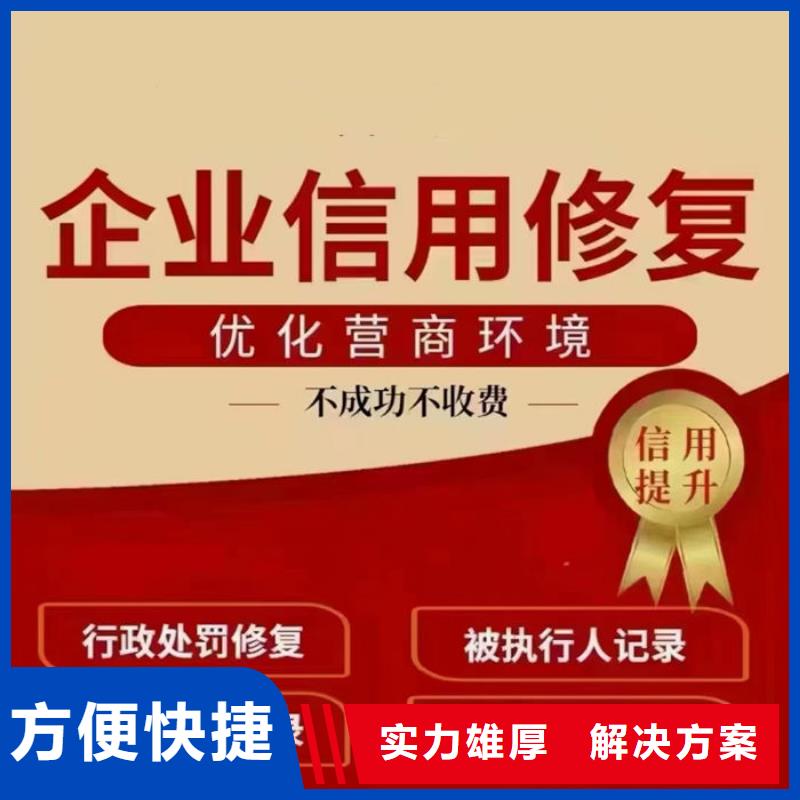 企业信用修复电话查询系统怎么查不了了呢
