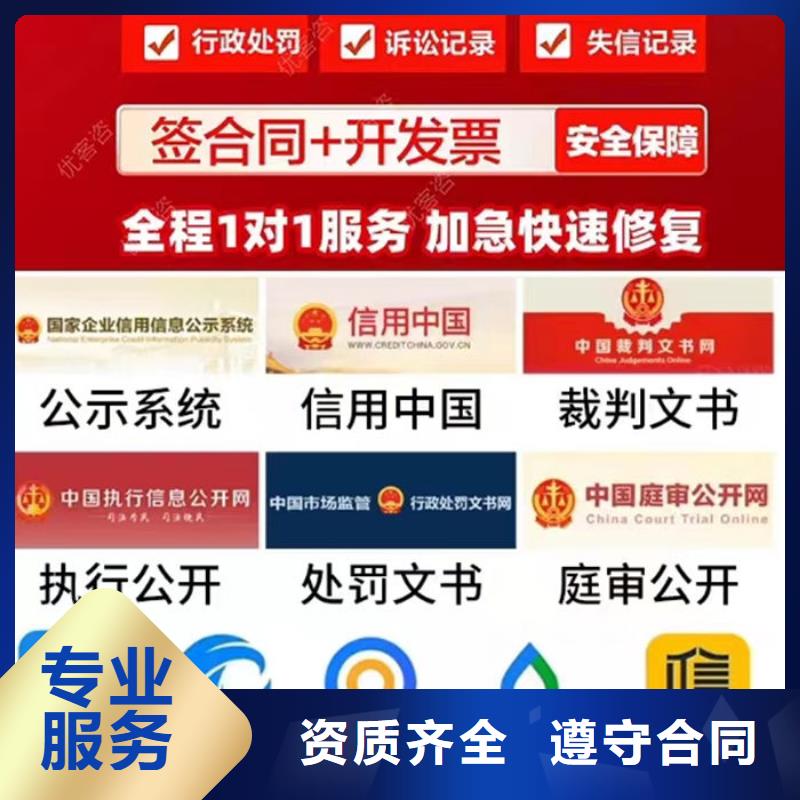 企业信用修复电话查询系统怎么查不了了呢