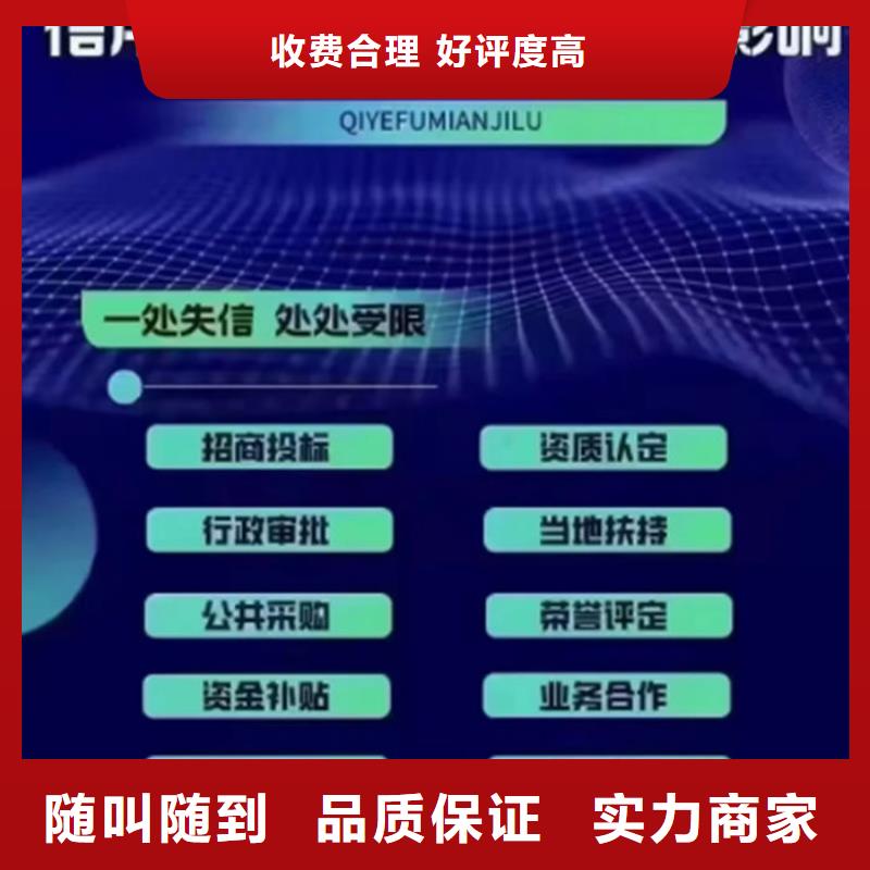企业信用修复情况说明书模板怎么写的好一点