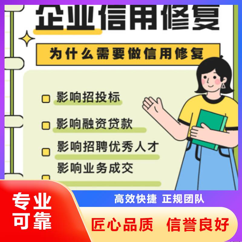 失信修复政策文件官网网址查询