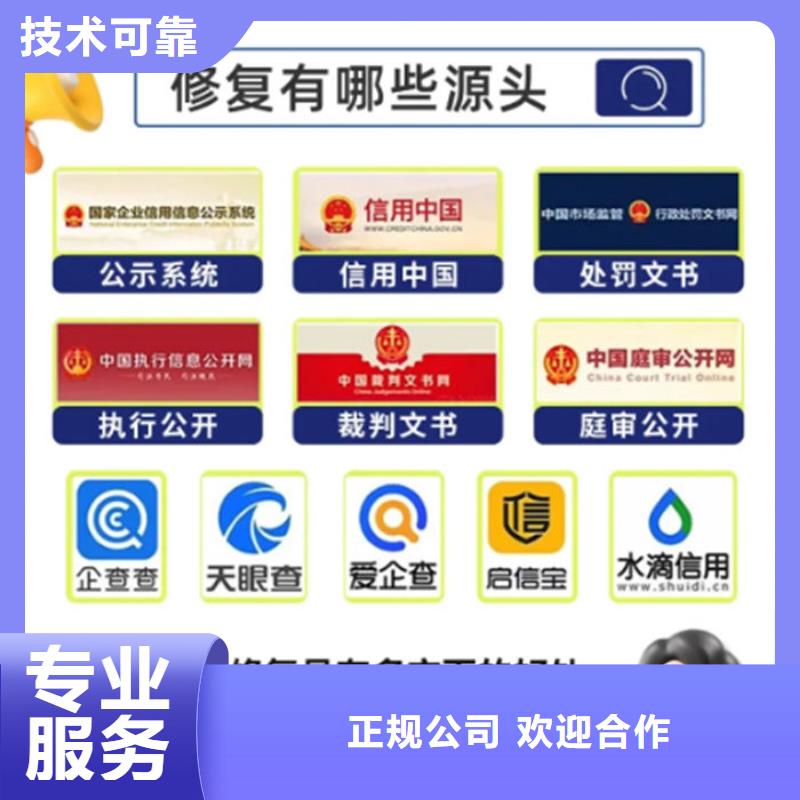 企业信用修复电话查询系统怎么查不了了呢