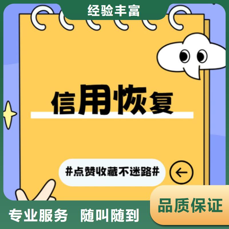 企业信用修复电话查询系统怎么查不了了呢