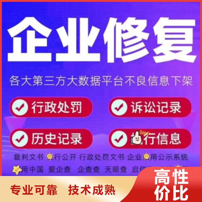企业信用修复电话查询系统怎么查不了了呢