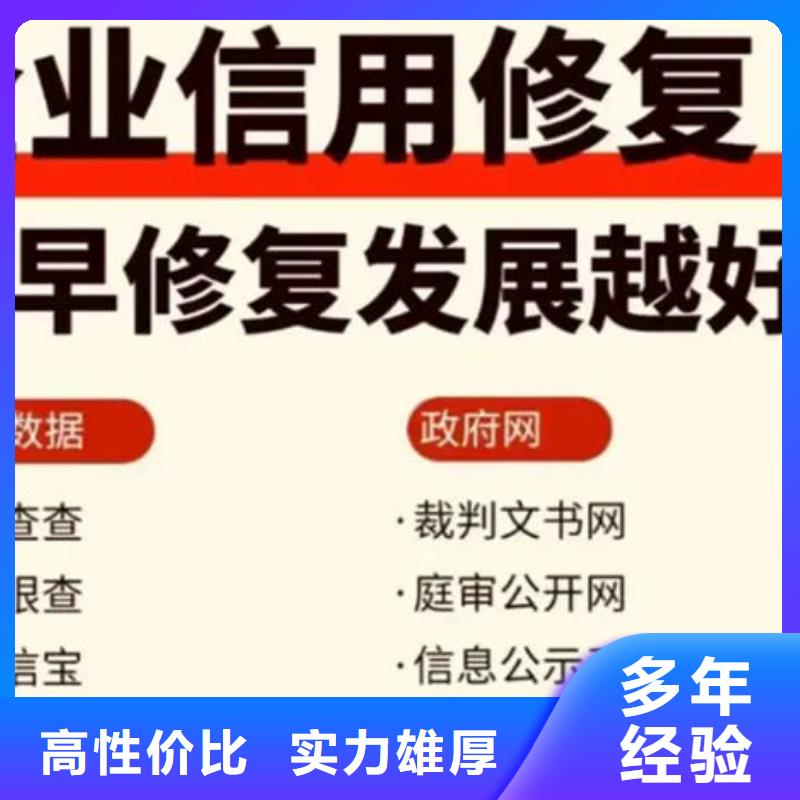 企业信用修复电话查询系统怎么查不了了呢