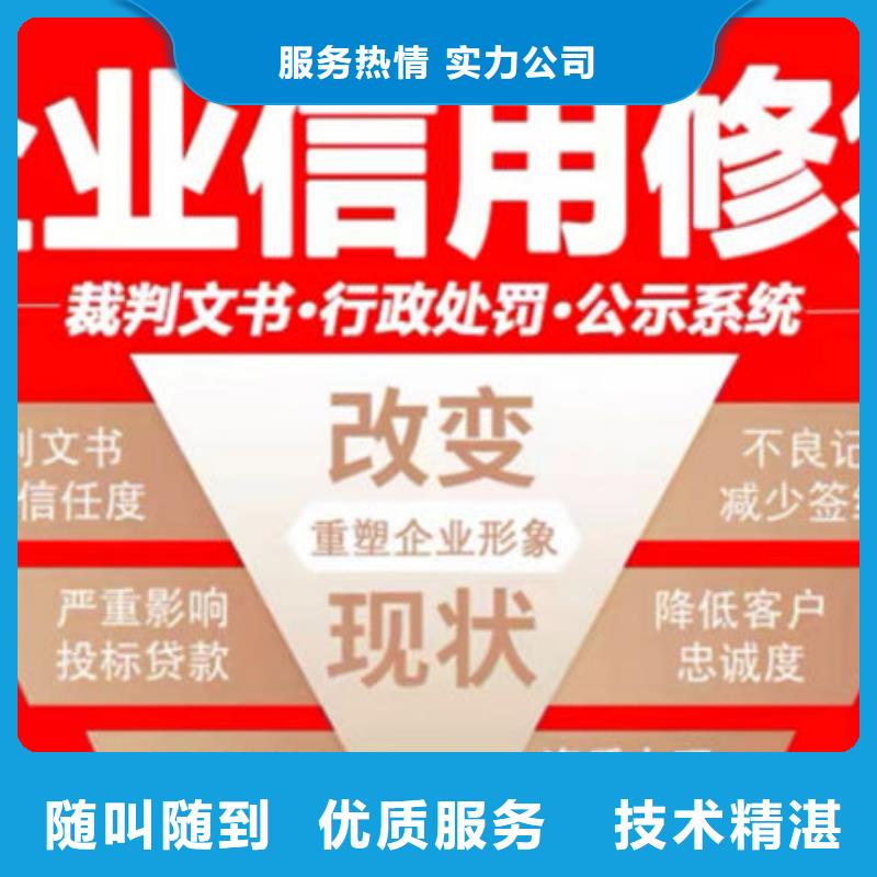 企业信用修复电话查询系统怎么查不了了呢
