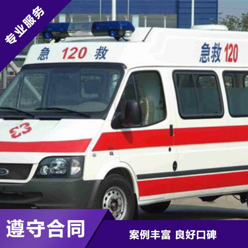 救护车医疗护送诚信经营