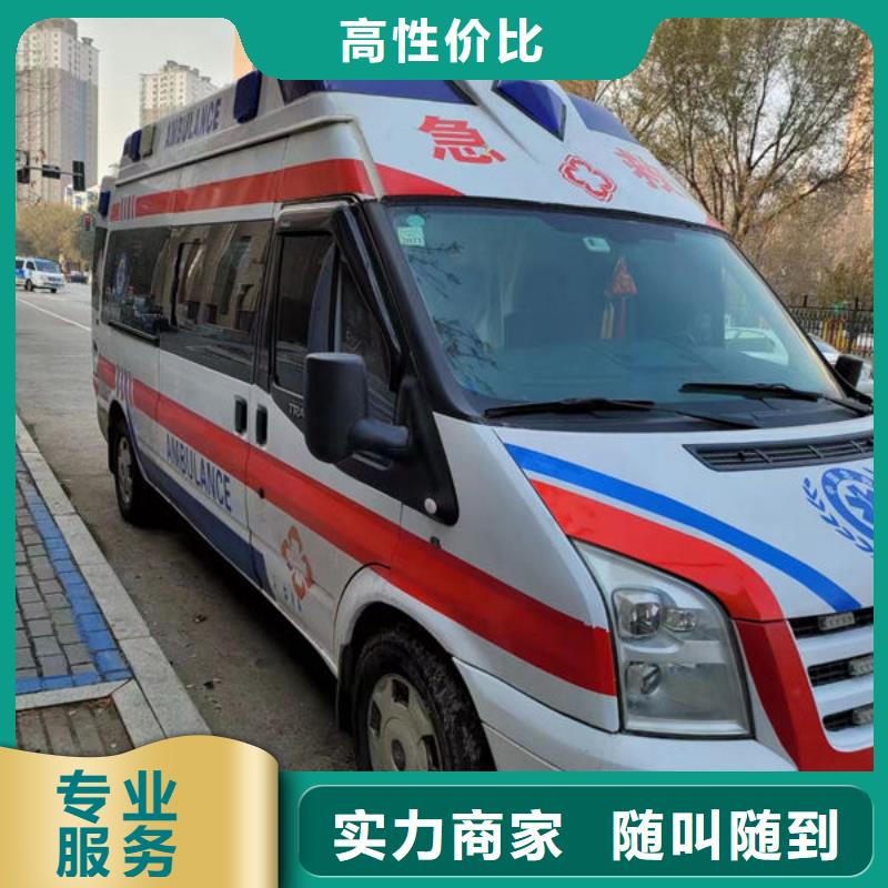 澄迈县救护车出租本地车辆