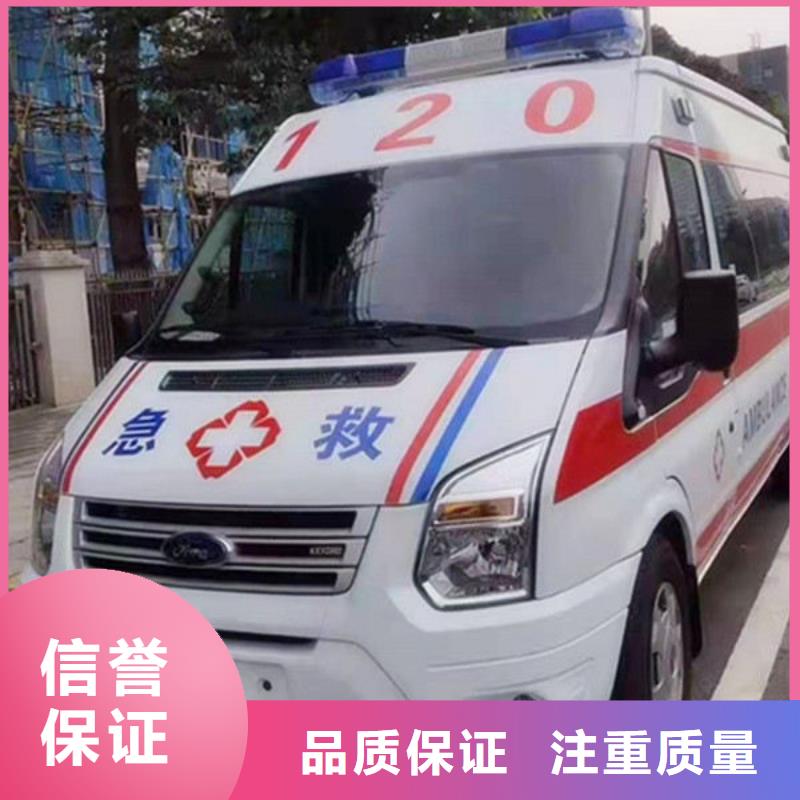 长途救护车租赁资质齐全