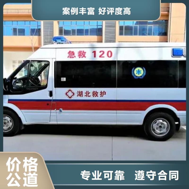 救护车医疗护送诚信经营