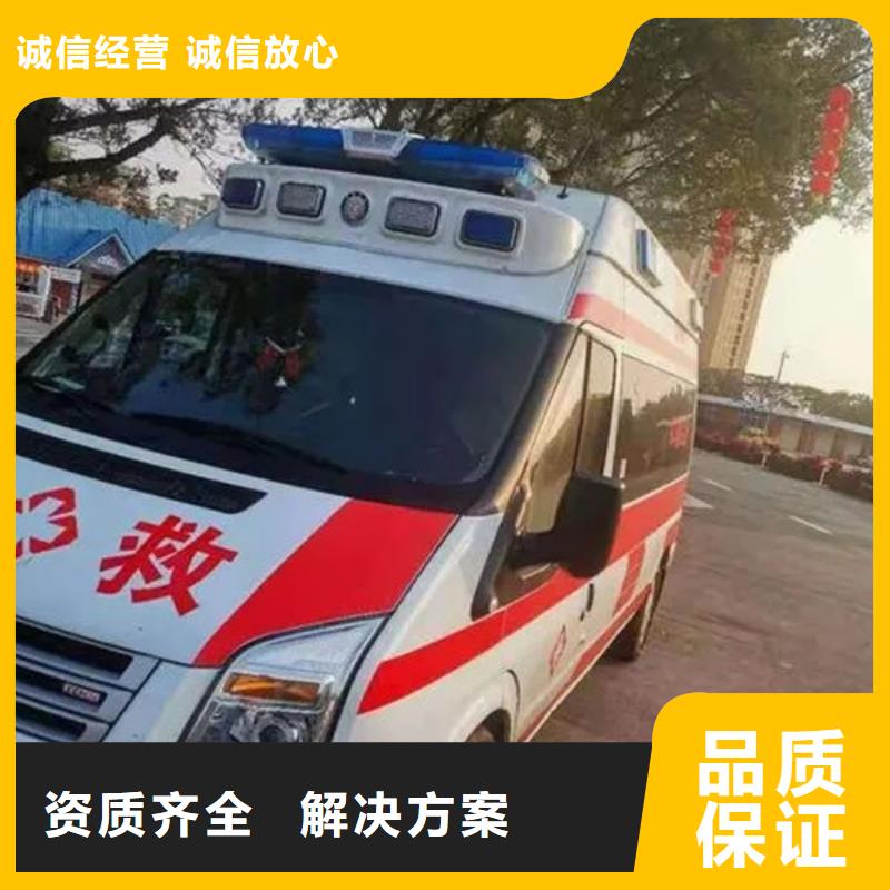 救护车医疗护送当地派车