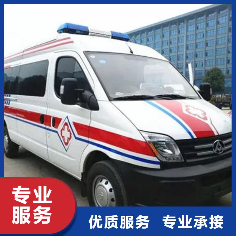 救护车医疗护送诚信经营