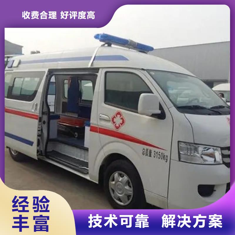 珠海梅华街道长途救护车租赁无额外费用