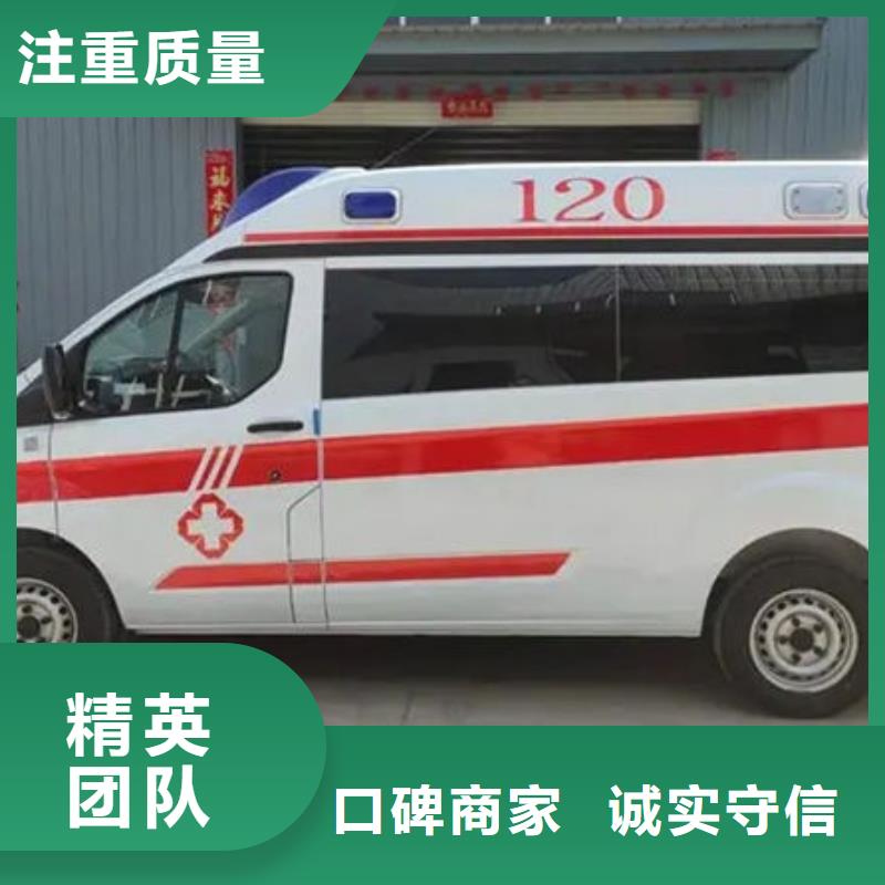 长途救护车租赁诚信经营