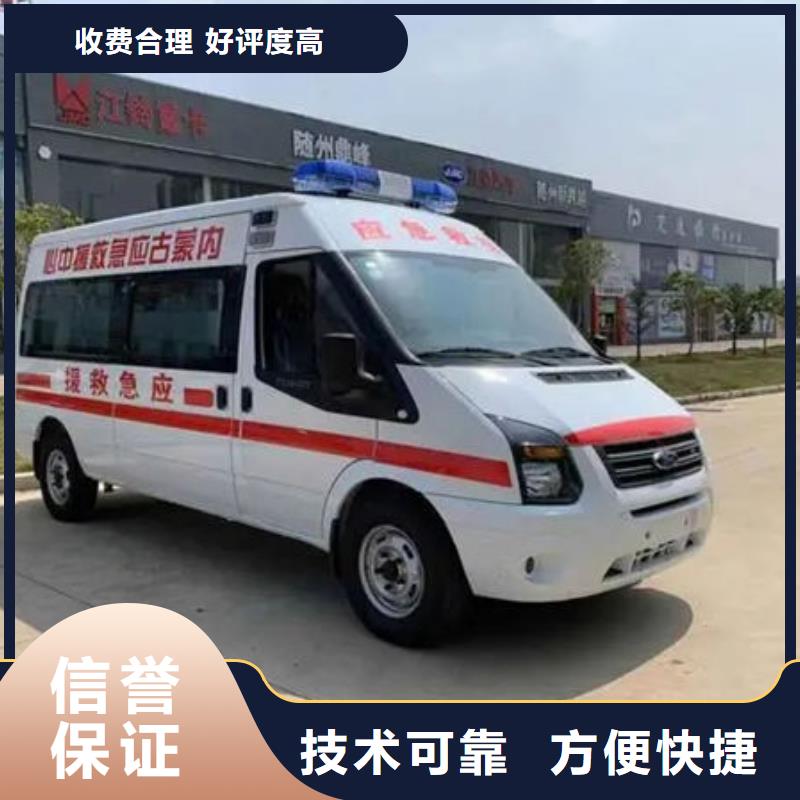珠海翠香街道救护车医疗护送当地派车