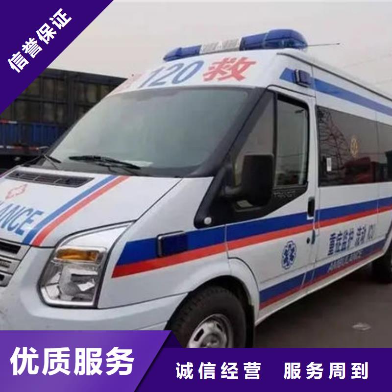 救护车医疗护送当地派车