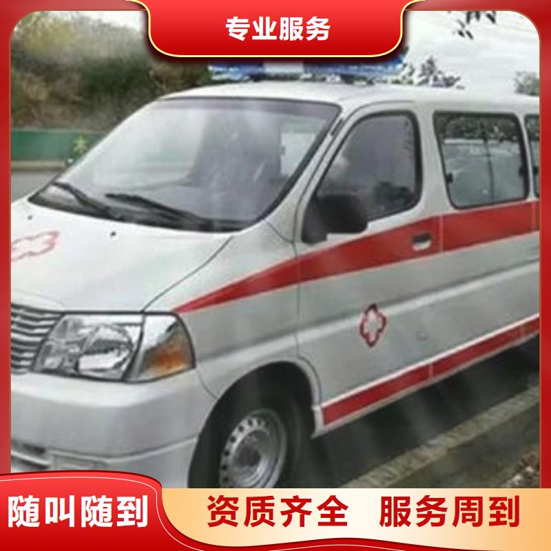 珠海翠香街道救护车医疗护送当地派车