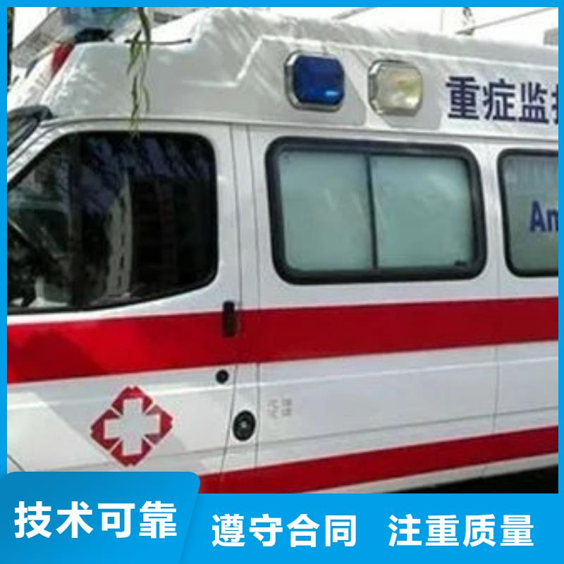 救护车医疗护送诚信经营