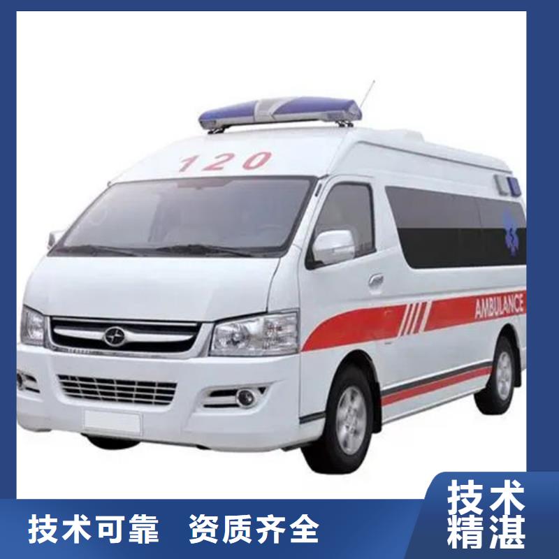 救护车出租免费咨询
