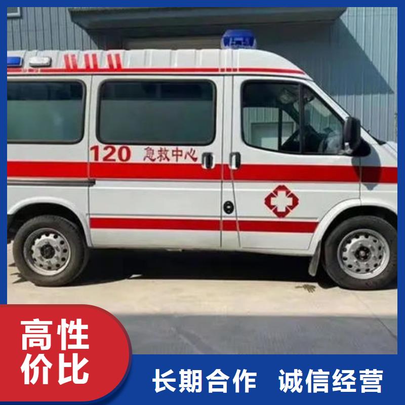 救护车医疗护送当地派车