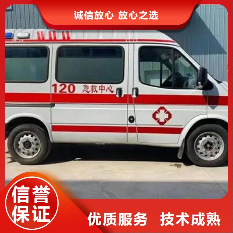 救护车出租免费咨询