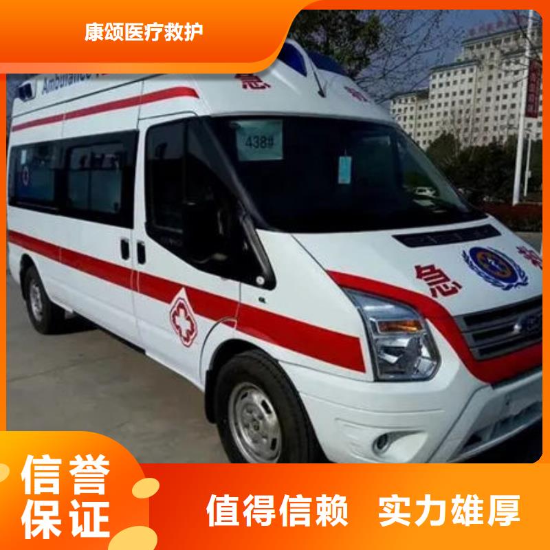救护车医疗护送当地派车