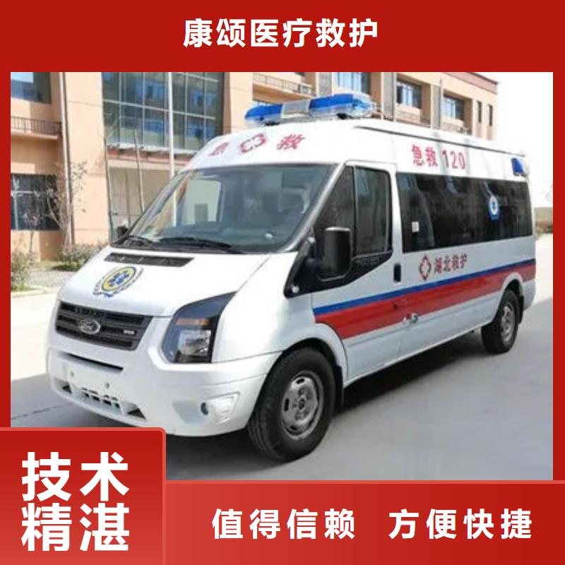 澄迈县救护车出租本地车辆