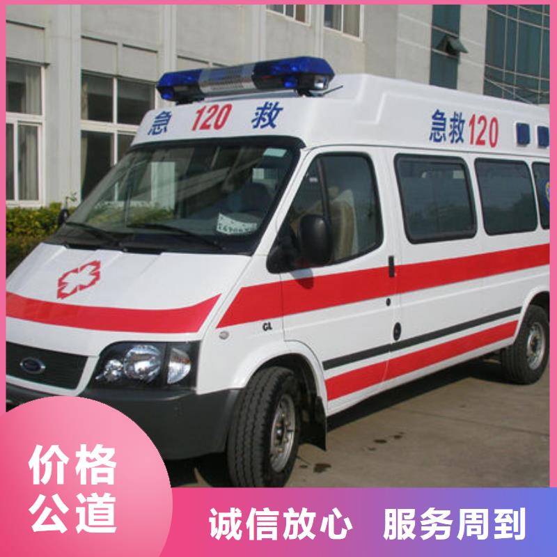 长途救护车租赁资质齐全