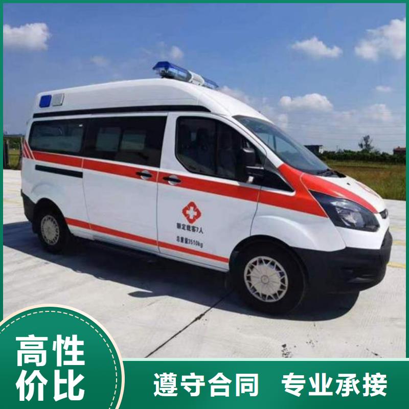长途救护车租赁诚信经营
