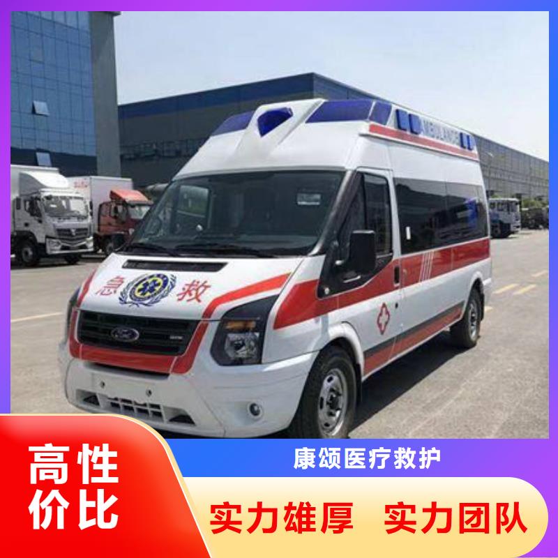 救护车出租当地派车