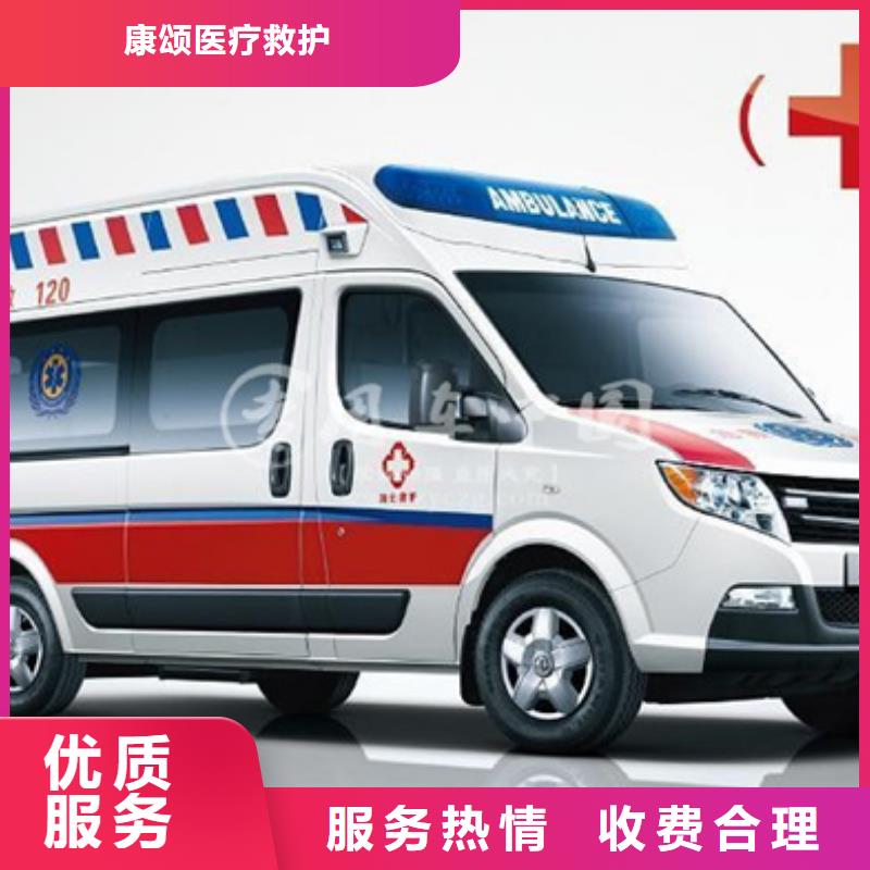 救护车医疗护送本地车辆