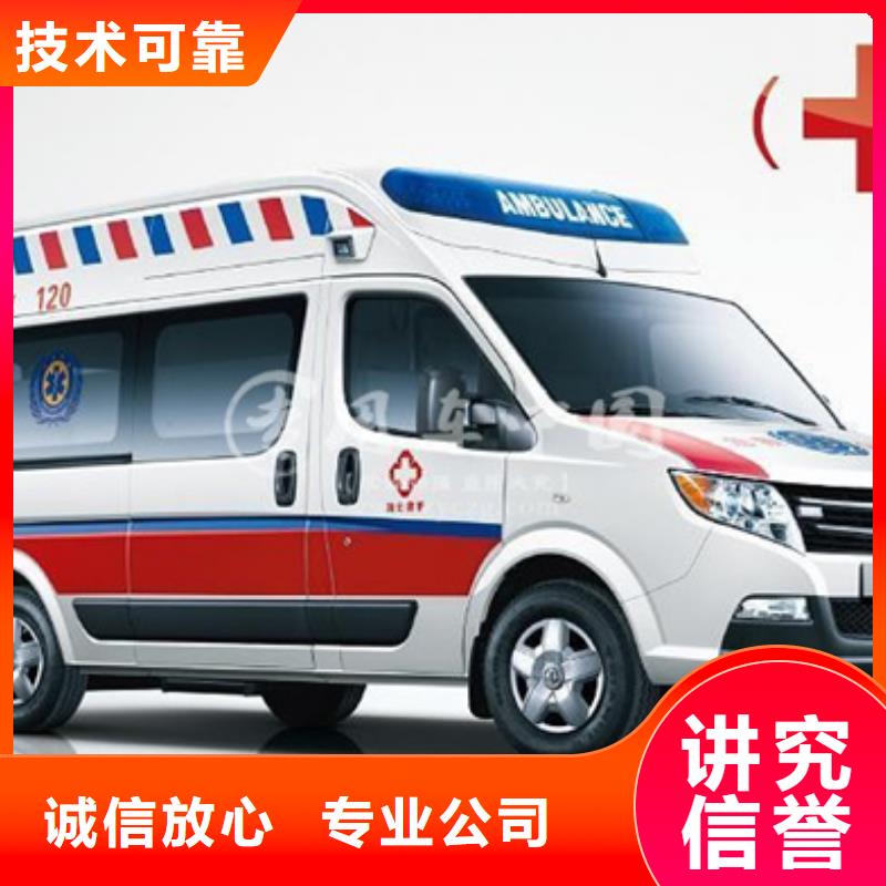 长途救护车租赁资质齐全
