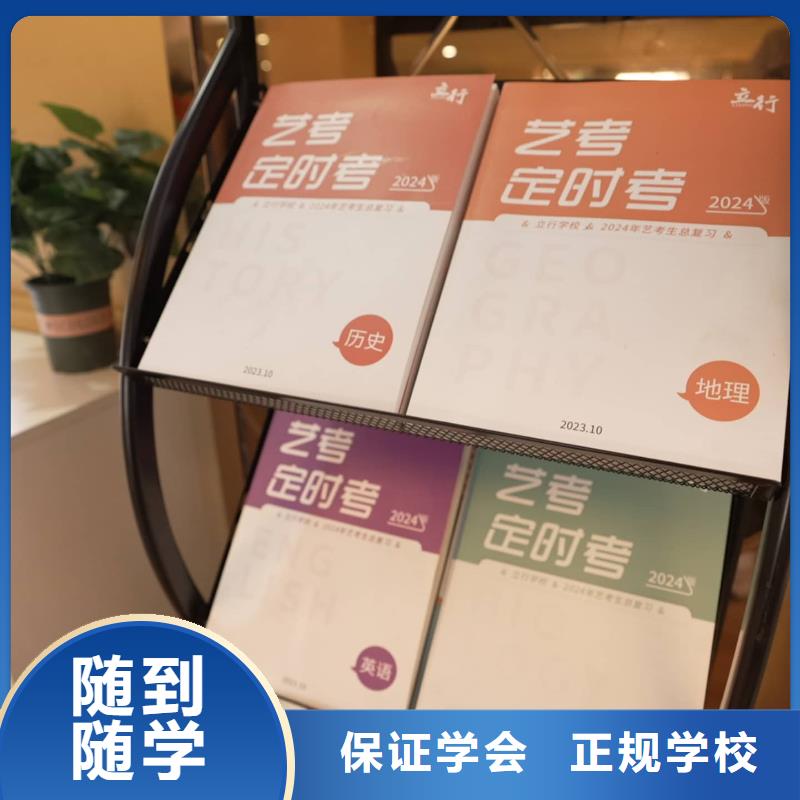 【 艺考文化课2课程多样】|高考复读周日班-艺考培训艺术生文化课辅导立行学校(吉安市分公司)