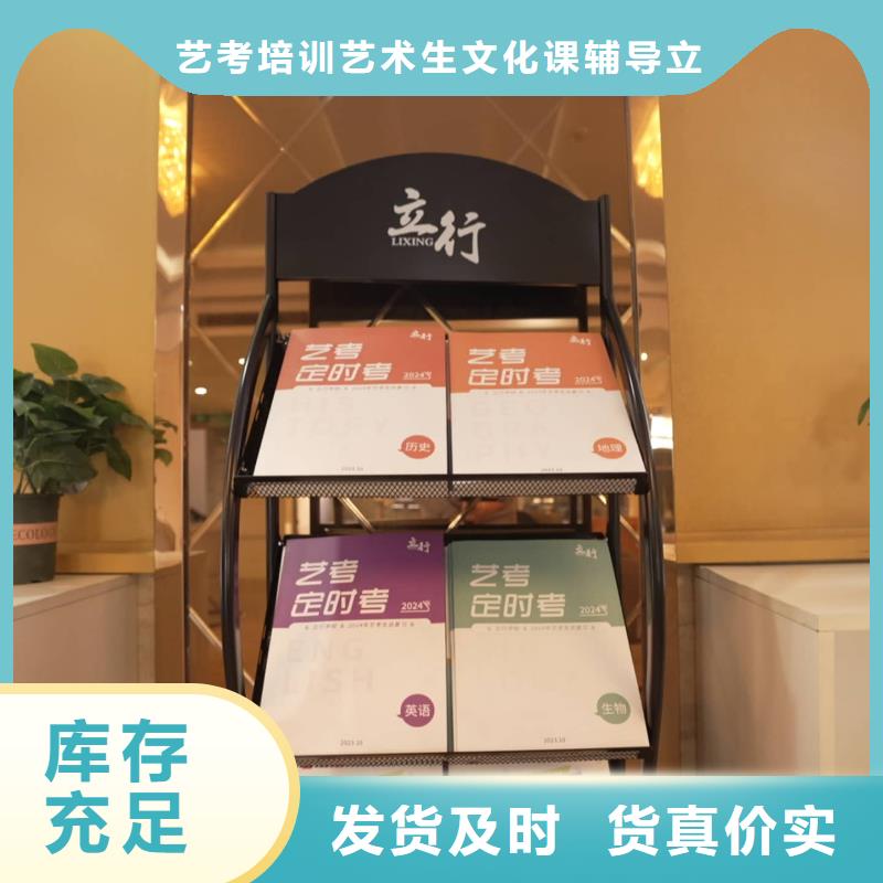 艺考文化课培训立行学校管理严格优良