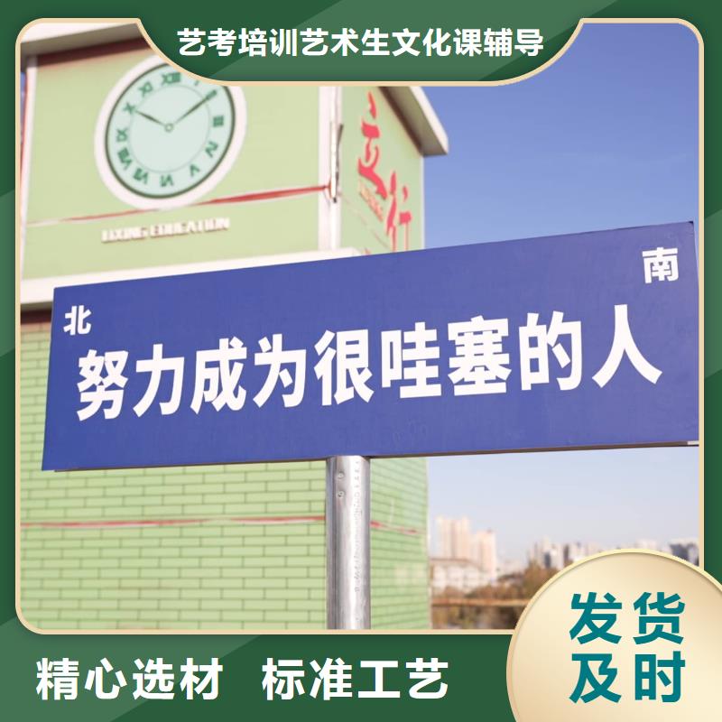 济南艺考文化课【艺考培训】正规培训