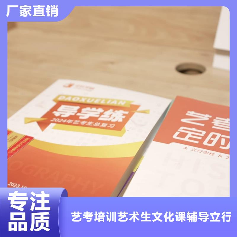 制造商济南艺考文化课理论+实操