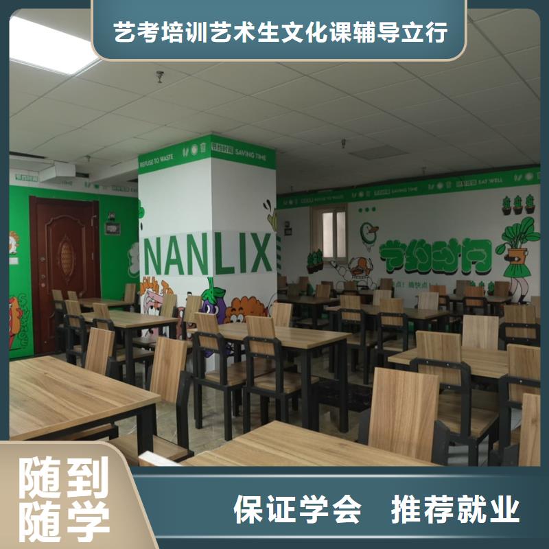 山东艺考文化课高考冲刺补习就业不担心