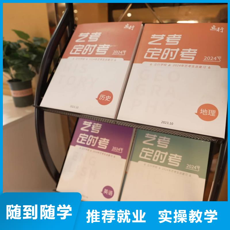 山东艺考文化课高中英语补习手把手教学