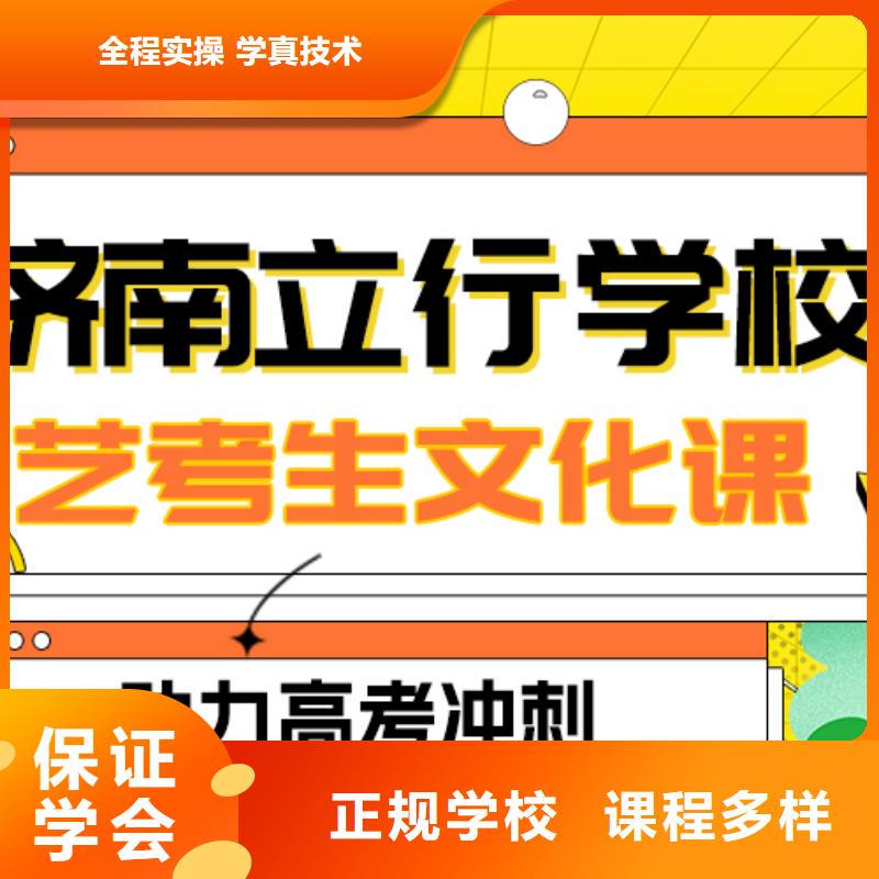 滨州艺考文化课指导就业