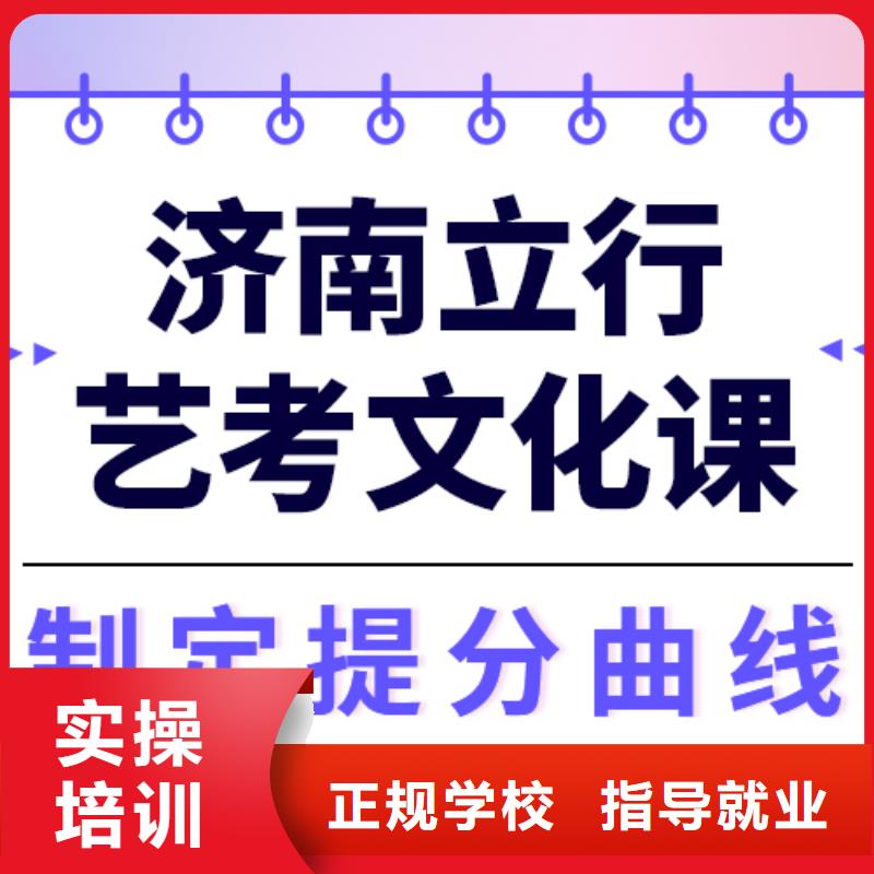 滨州艺考文化课指导就业