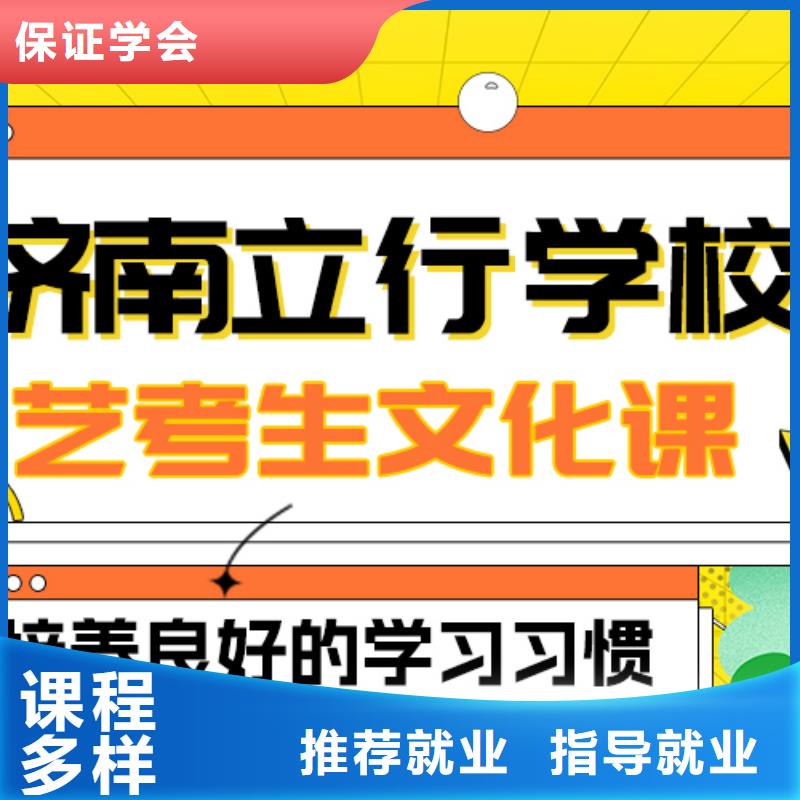 滨州艺考文化课学真技术立行学校高考复读周日班