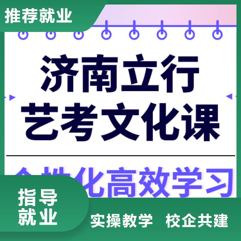 滨州艺考文化课指导就业