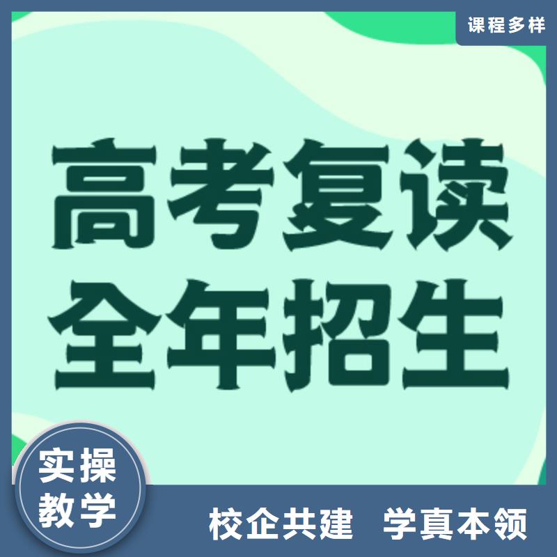 选哪家高三复读辅导学校，立行学校教学质量优异