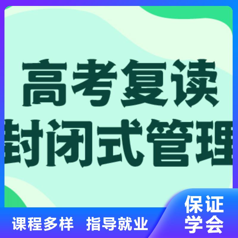 复读高考小班教学就业快