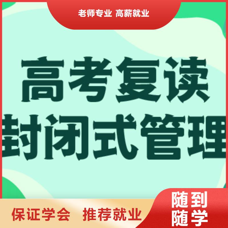 复读高考复读周六班学真本领