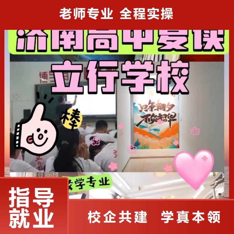复读_艺术生文化补习免费试学