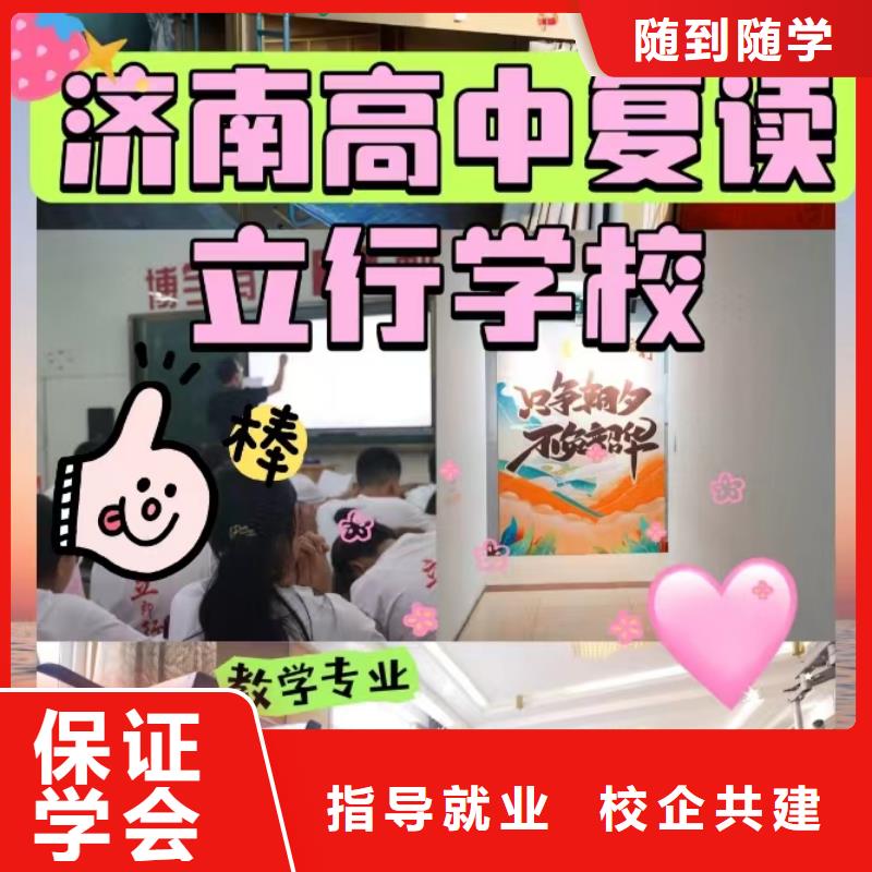 复读课程多样