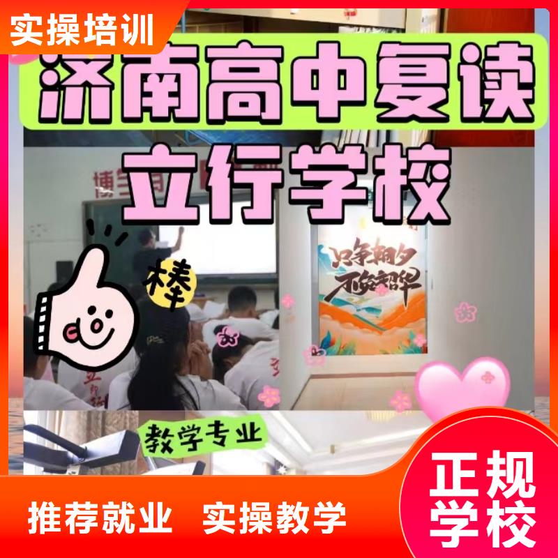 复读高考复读周六班学真本领