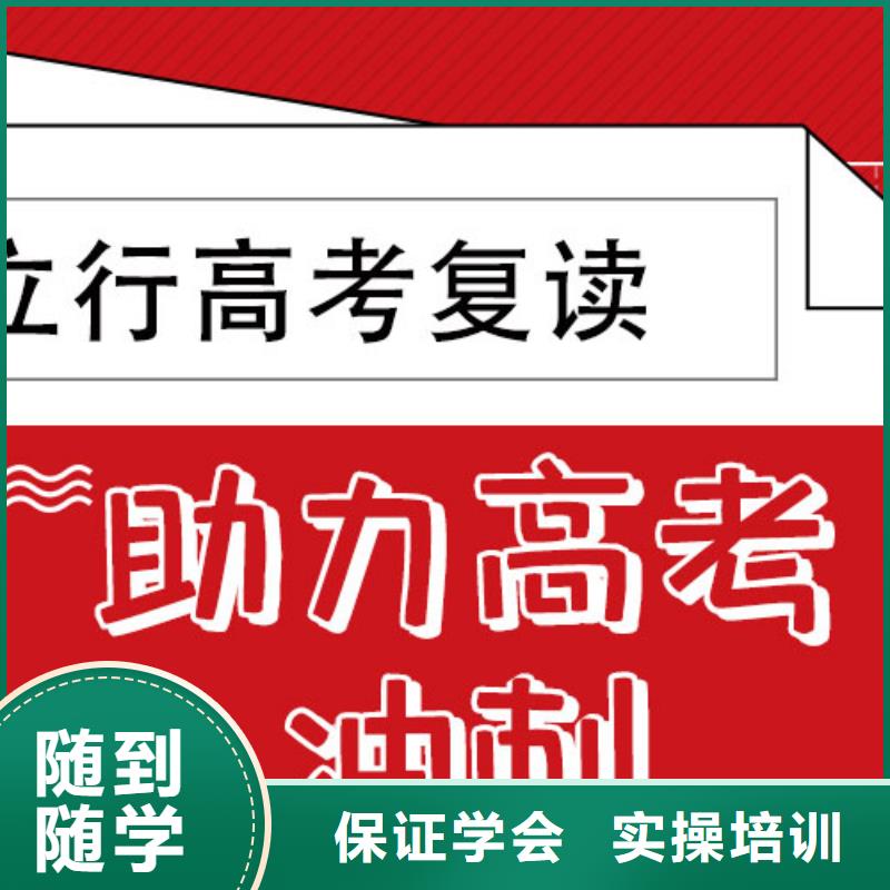复读-高考全日制培训班免费试学