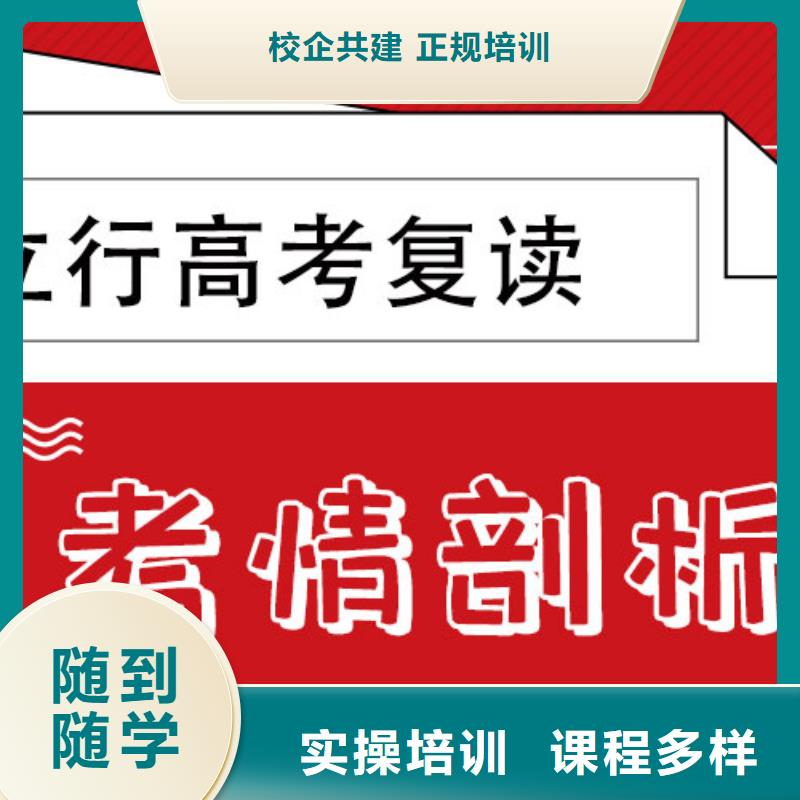 复读高考辅导全程实操